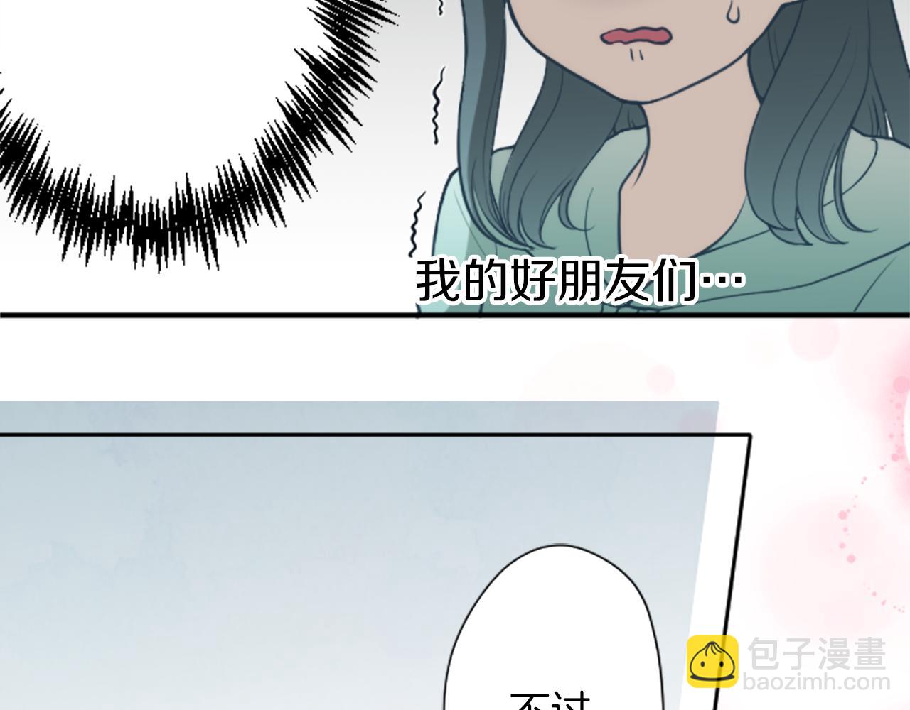 番外2 幸福的困扰55