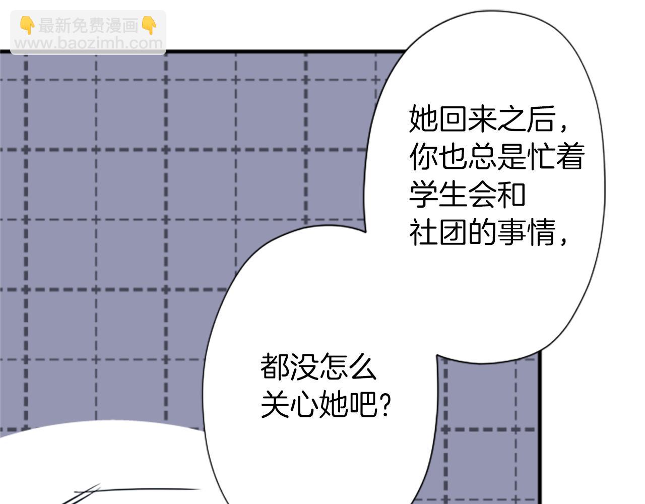 番外2 幸福的困扰59