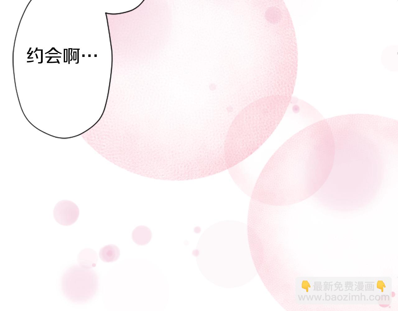 番外2 幸福的困扰66