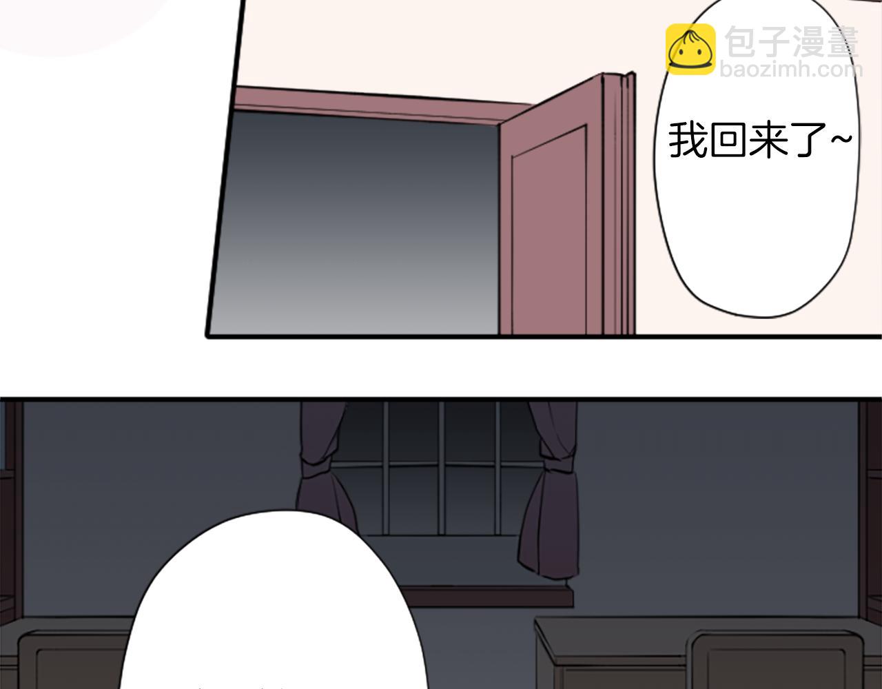 番外2 幸福的困扰68