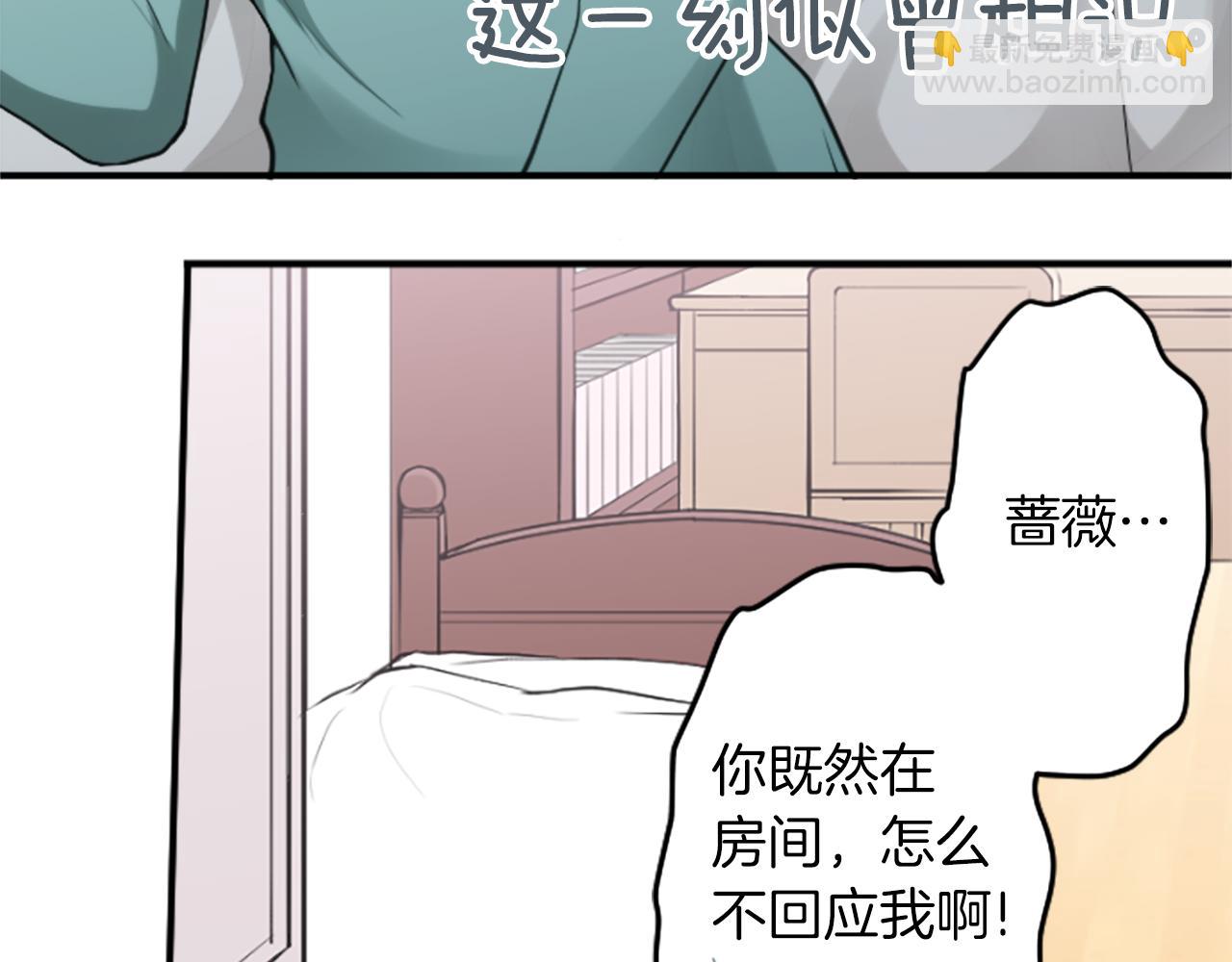 番外2 幸福的困扰78