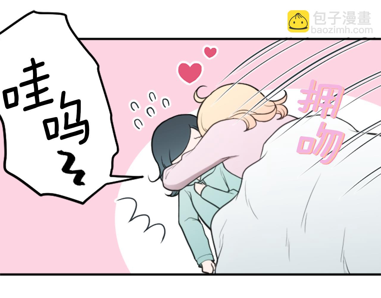 番外2 幸福的困扰80
