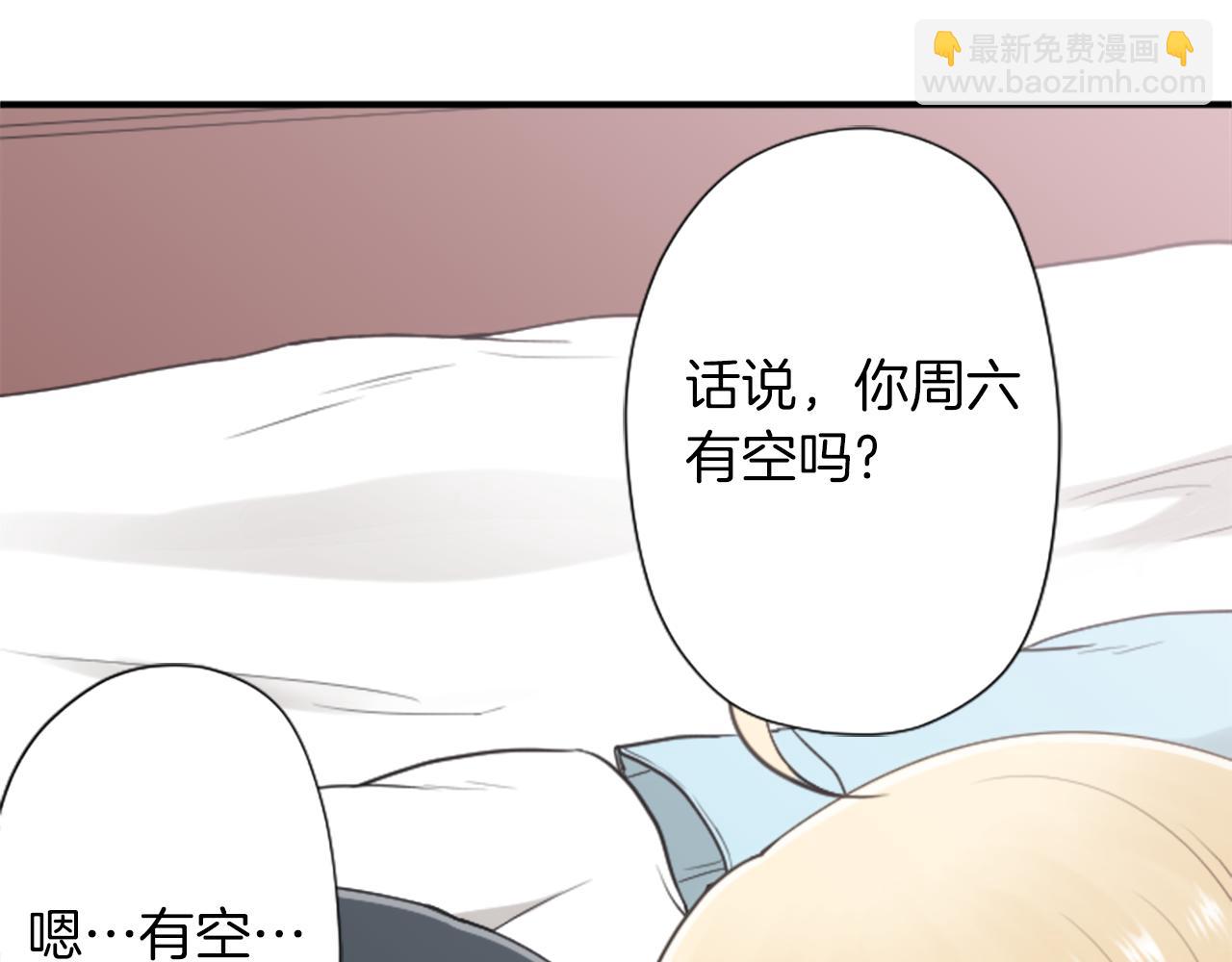 番外2 幸福的困扰82