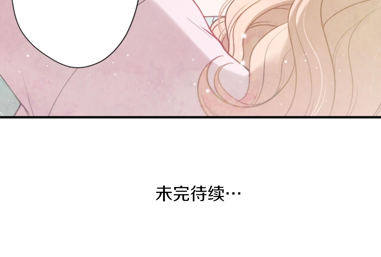 番外2 幸福的困扰87
