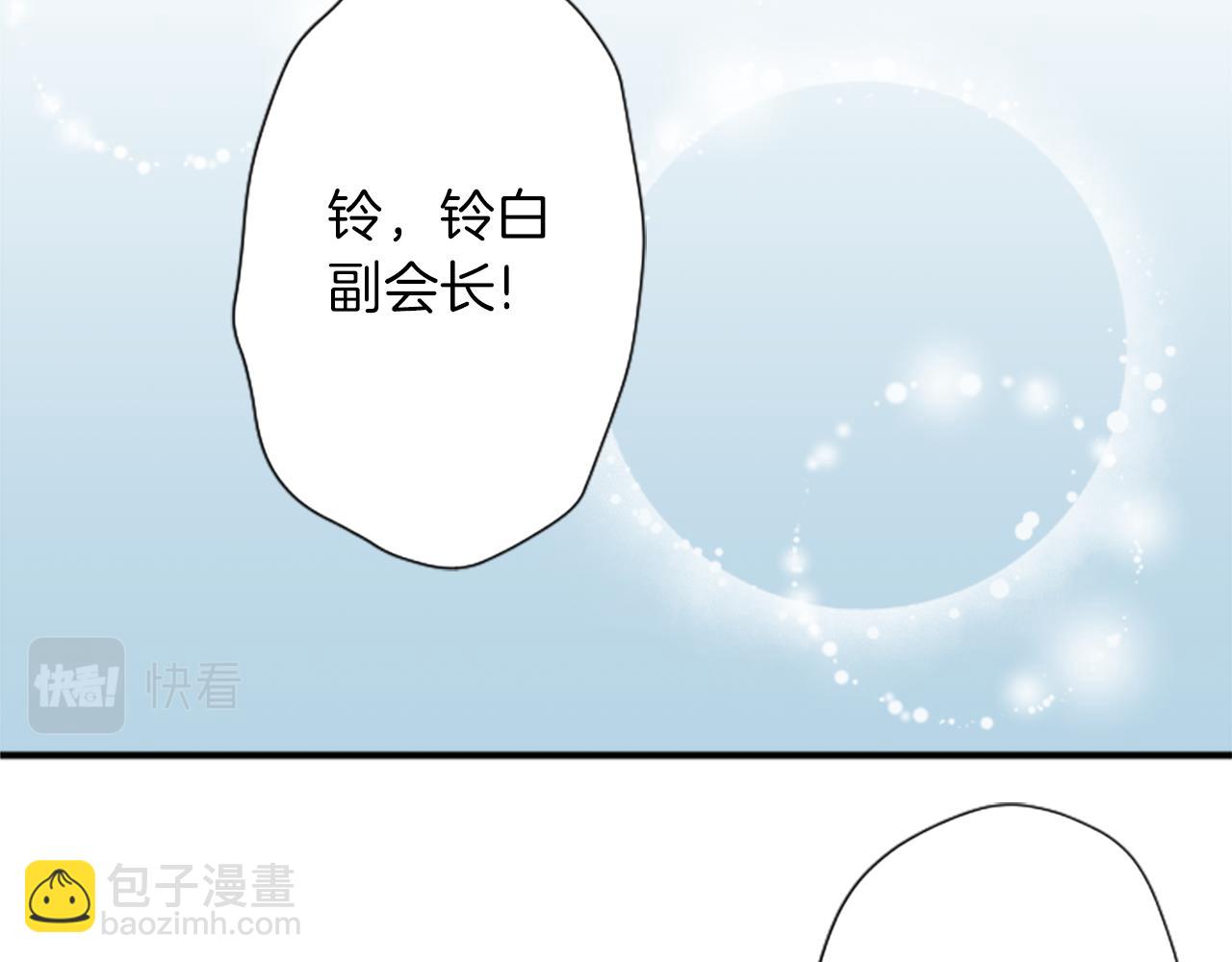 番外2 幸福的困扰9