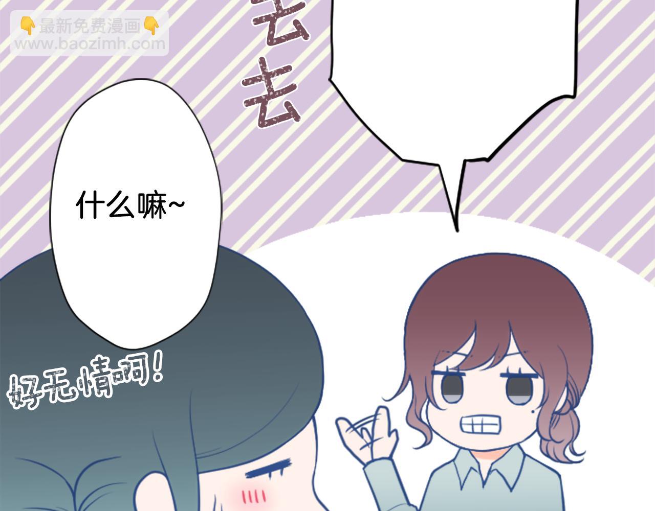 番外3 互挑衣服36