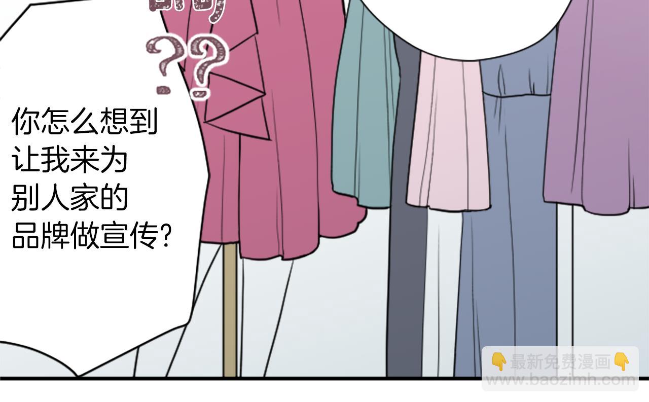 番外3 互挑衣服38