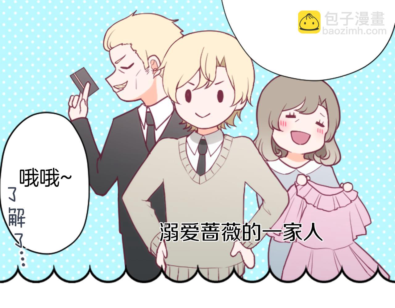 番外3 互挑衣服49