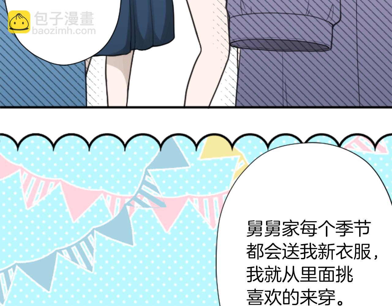 番外3 互挑衣服52