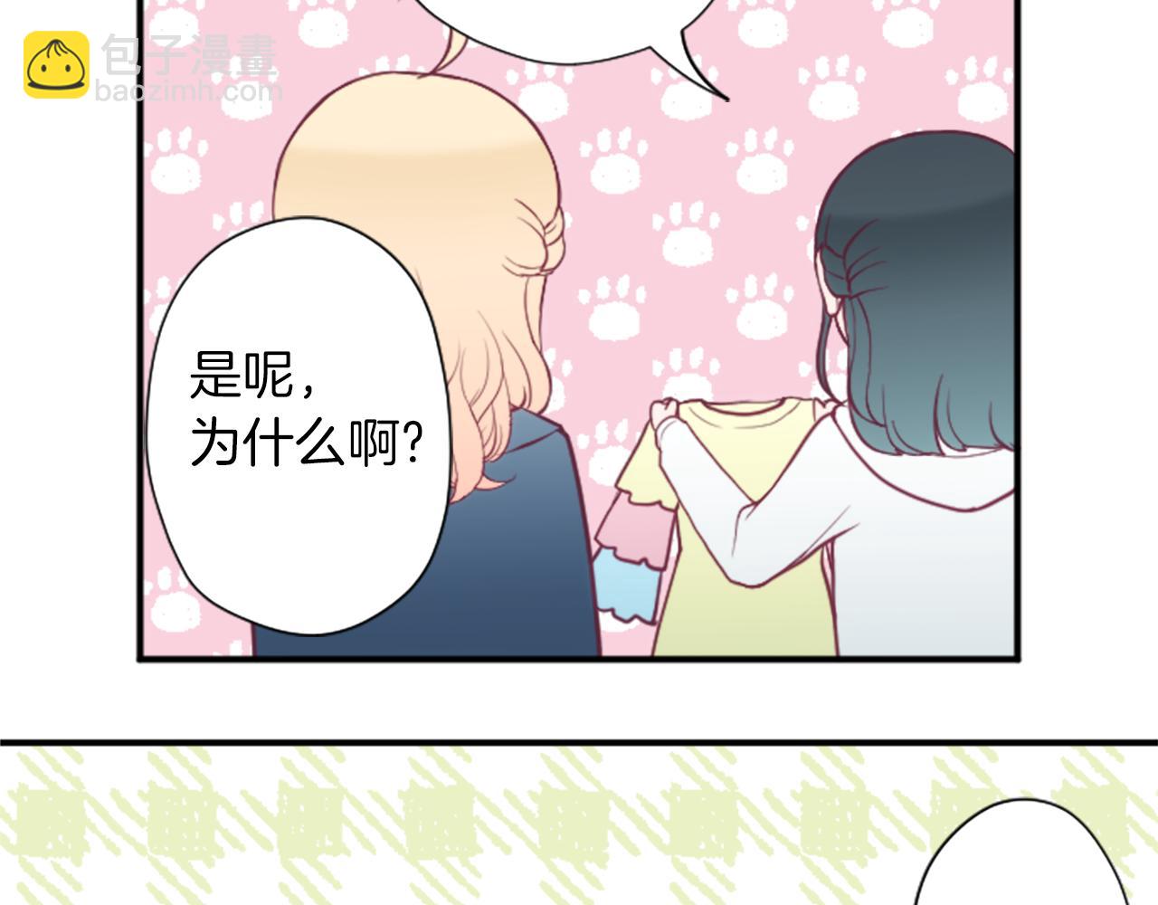 番外3 互挑衣服55