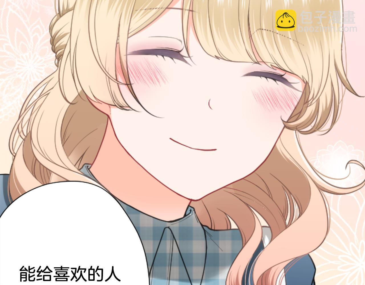 番外3 互挑衣服74