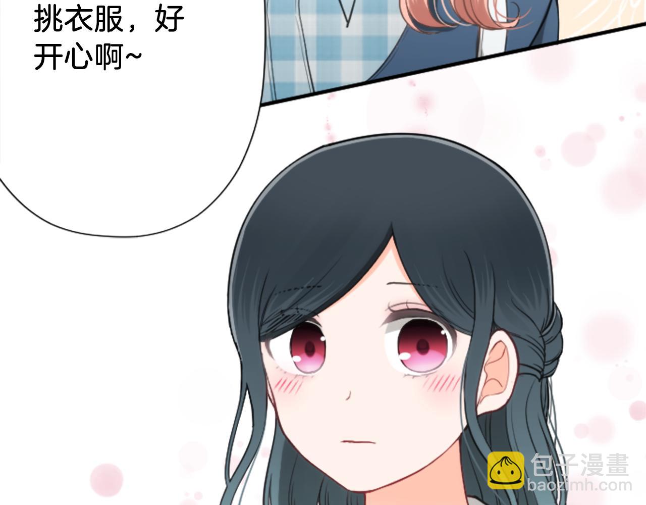 番外3 互挑衣服75