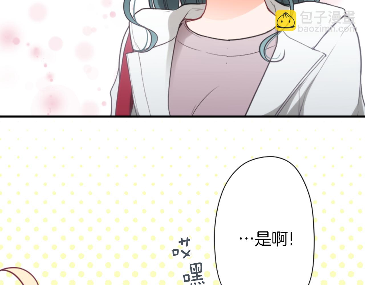 番外3 互挑衣服76