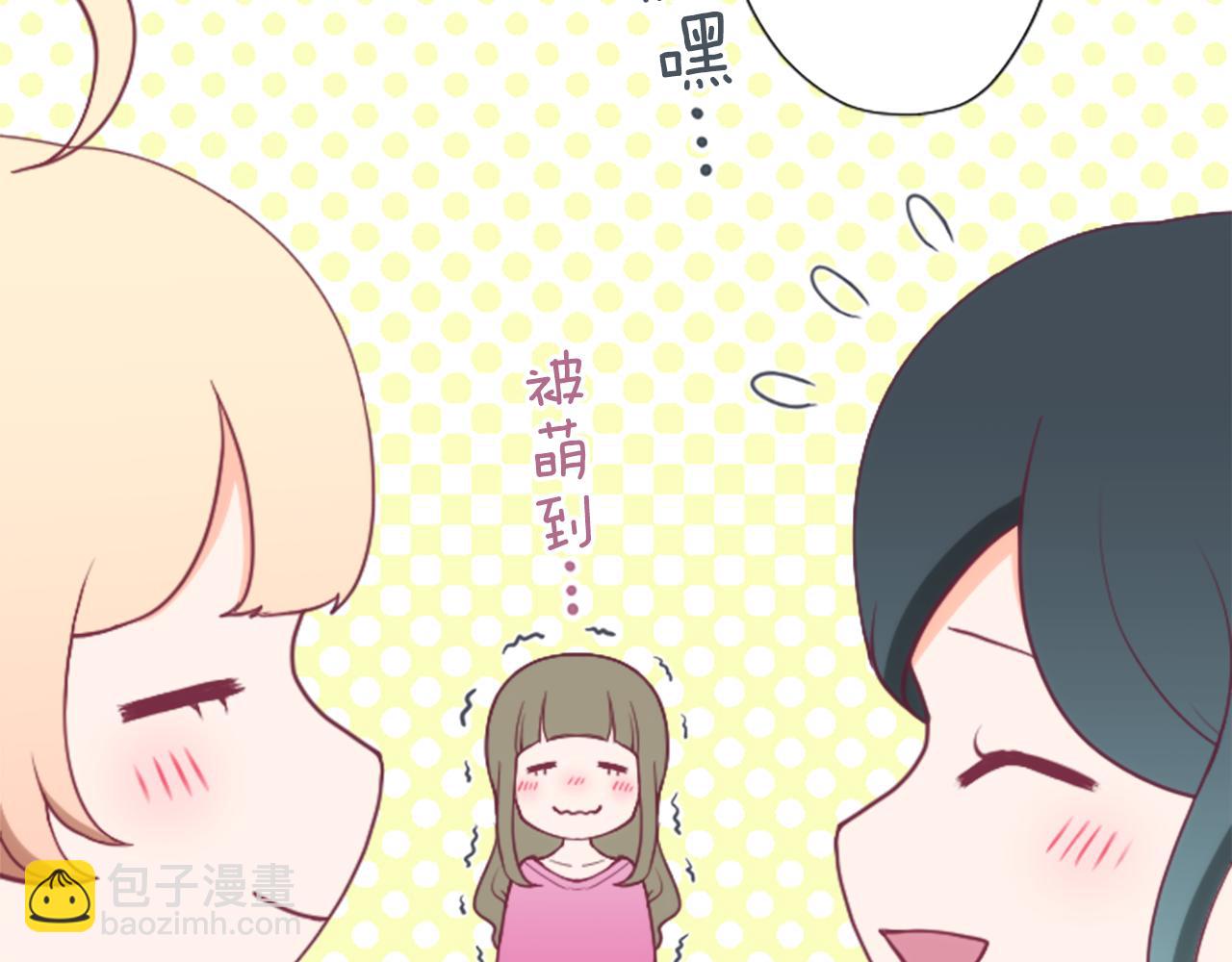 番外3 互挑衣服77