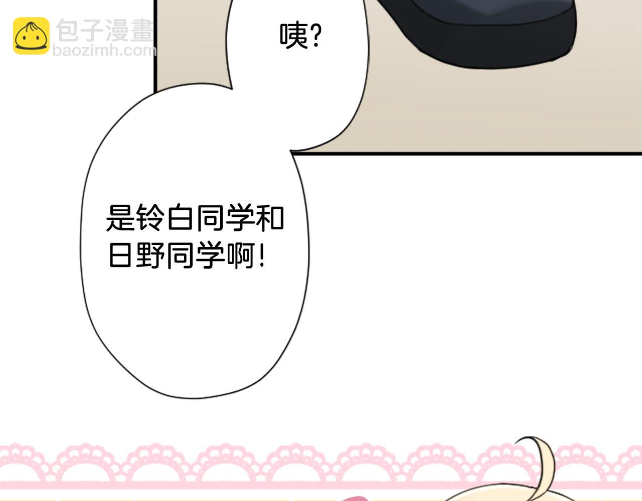 番外3 互挑衣服84