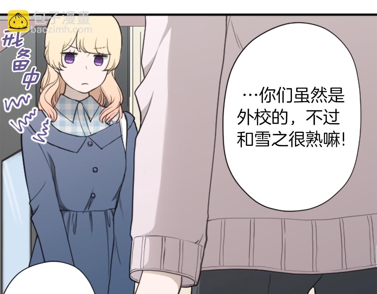 番外4 非你不可20