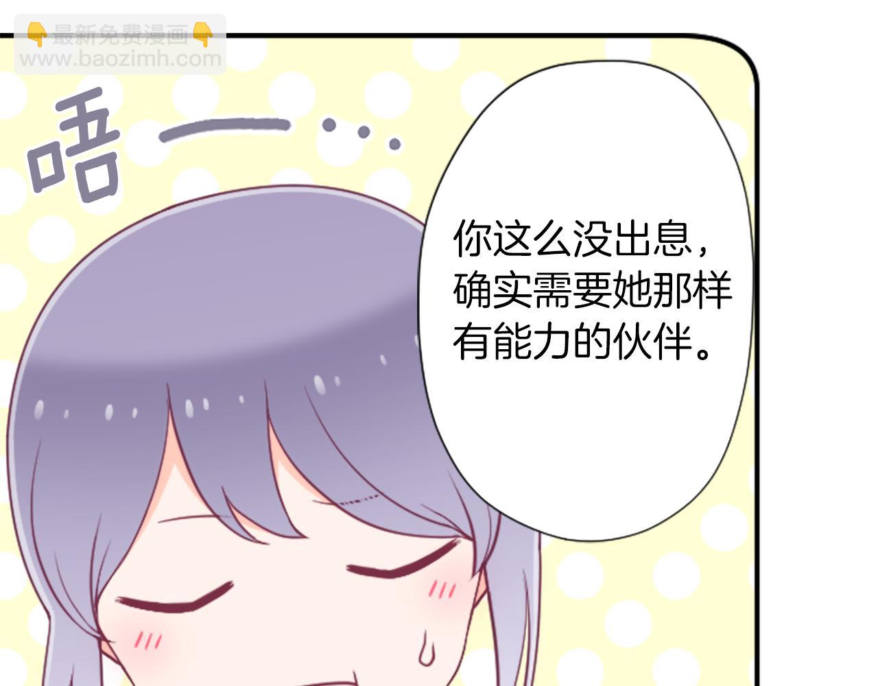 番外4 非你不可34