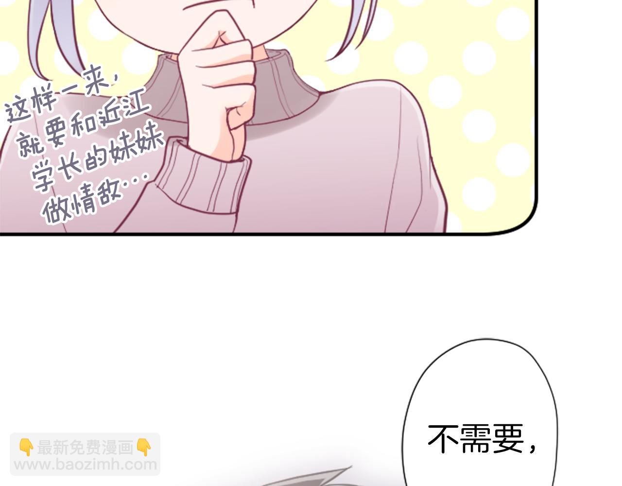番外4 非你不可35