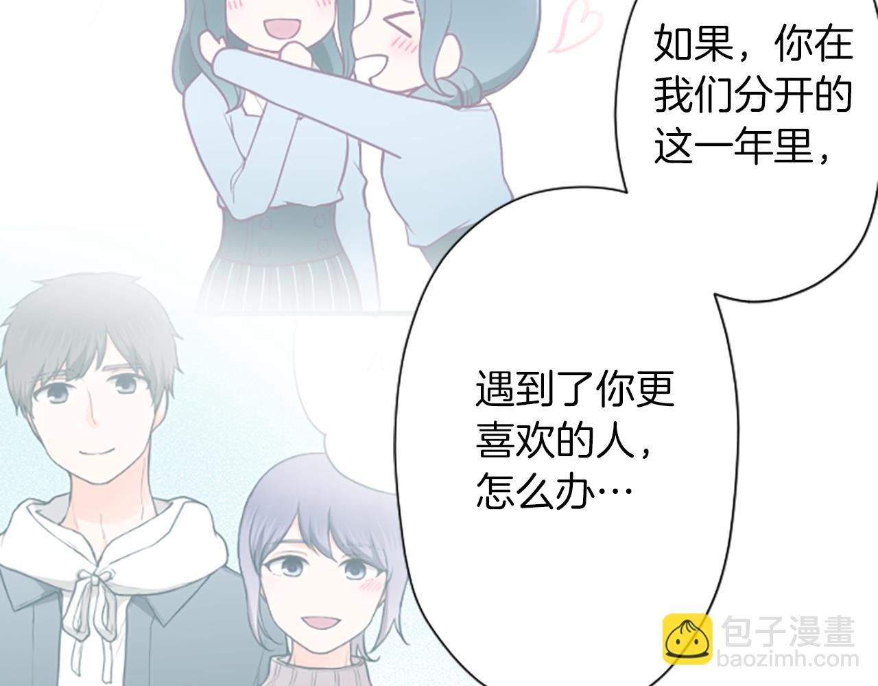 番外4 非你不可63