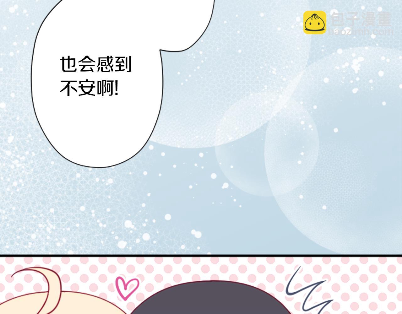 番外4 非你不可72