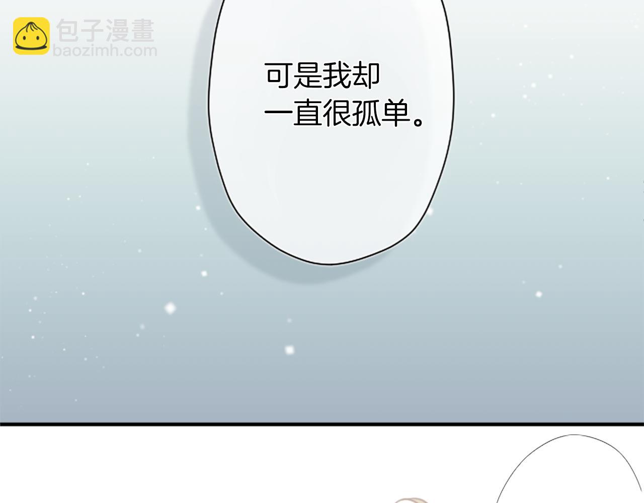 番外4 非你不可82