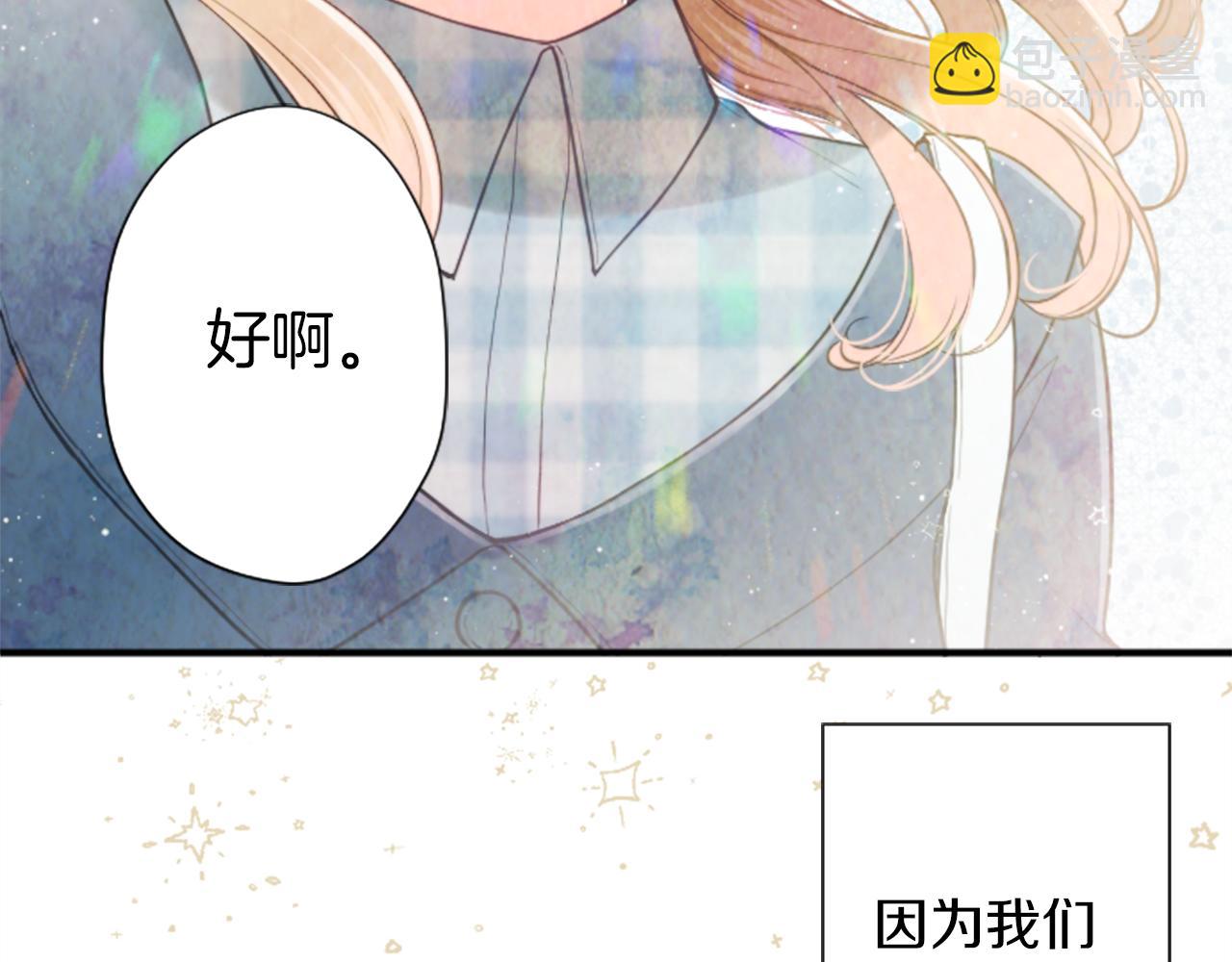 番外4 非你不可92
