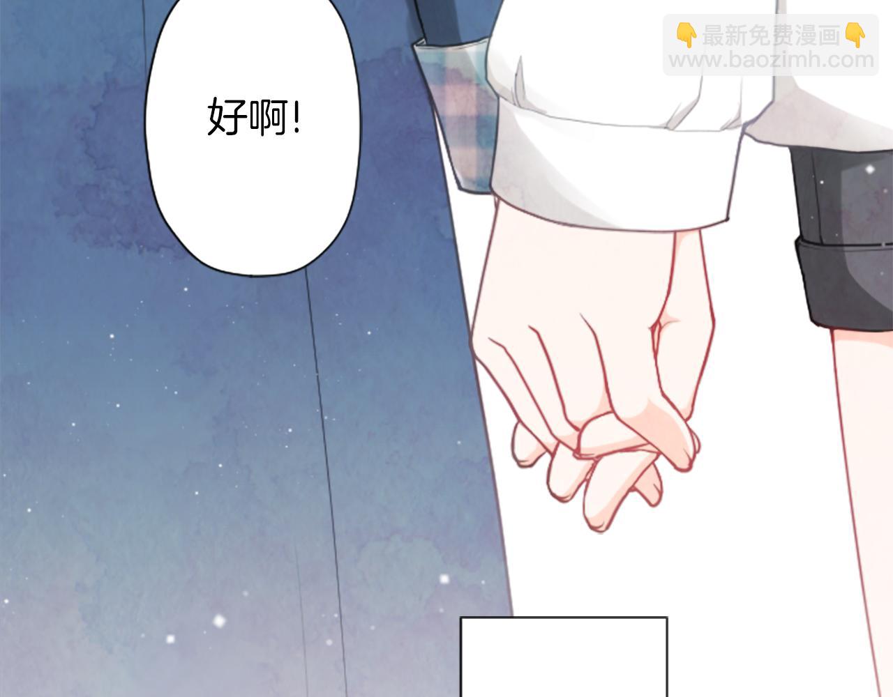 番外4 非你不可96
