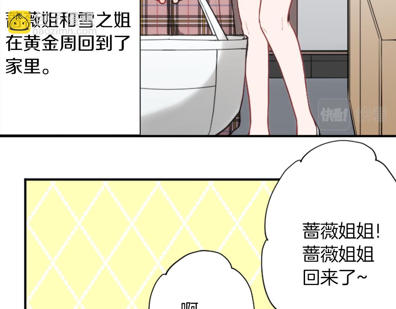 番外5 成为一家人21