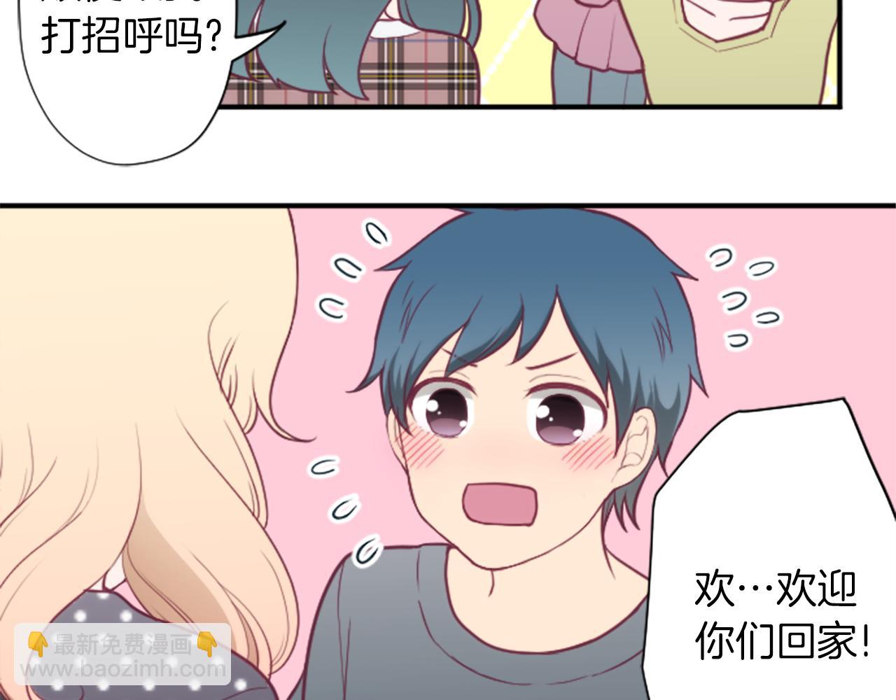 番外5 成为一家人23