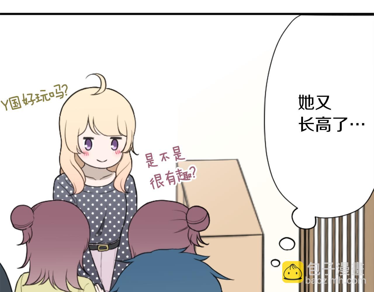 番外5 成为一家人27