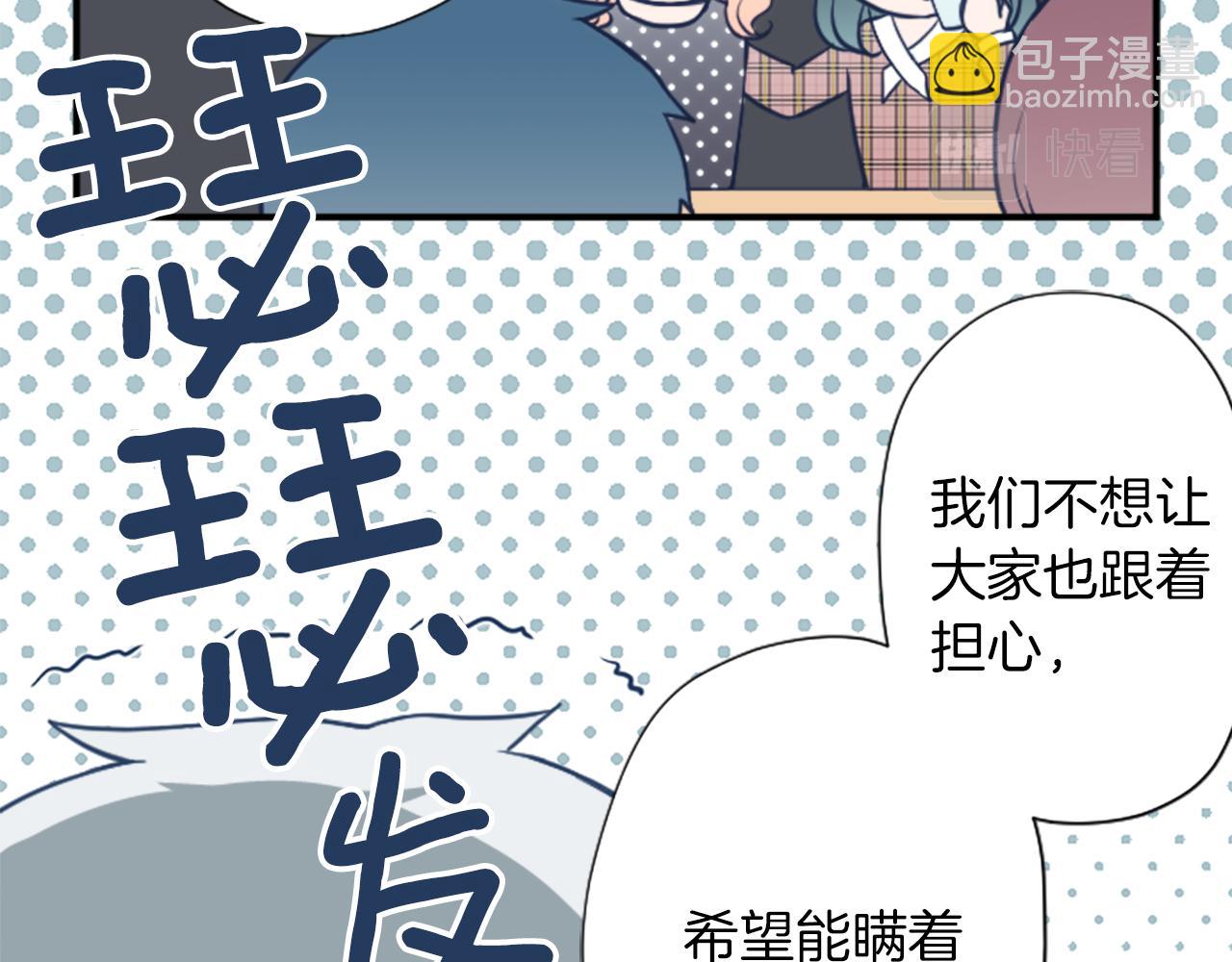 番外5 成为一家人41