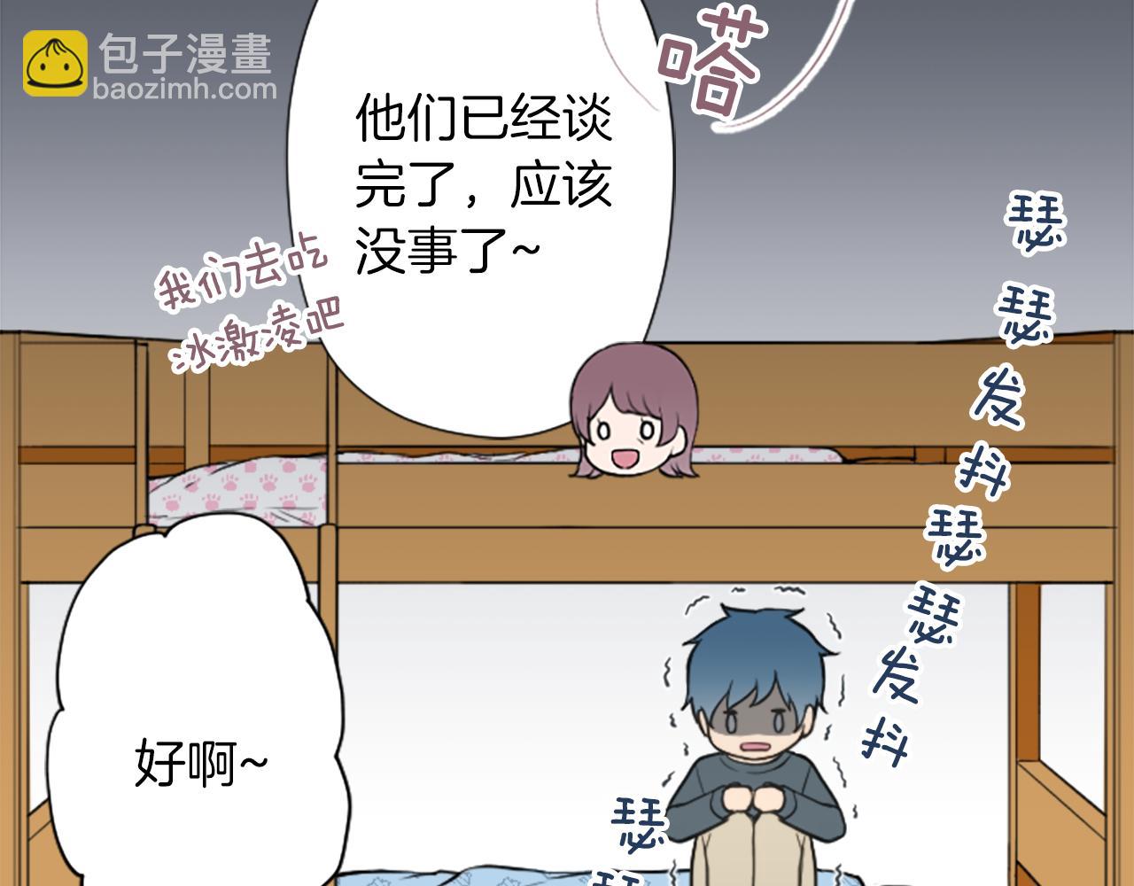 番外5 成为一家人43