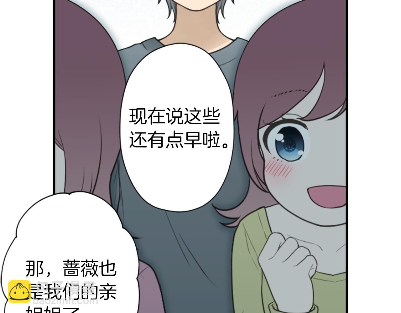 番外5 成为一家人63