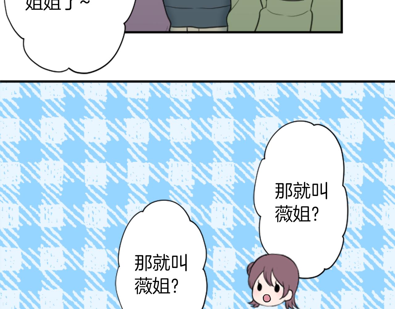 番外5 成为一家人64
