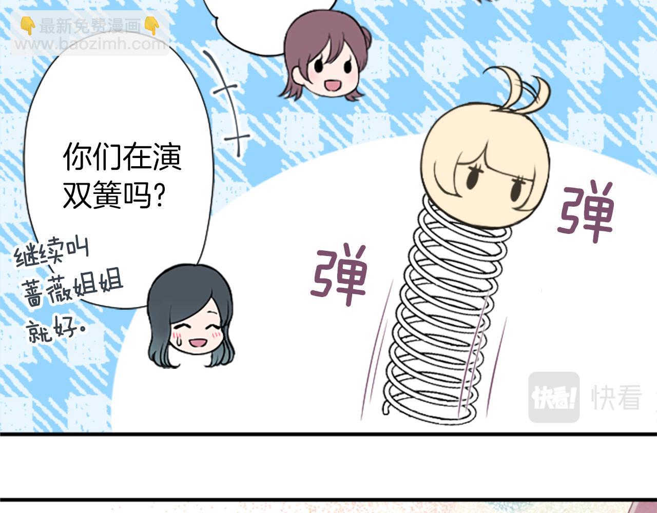 番外5 成为一家人65