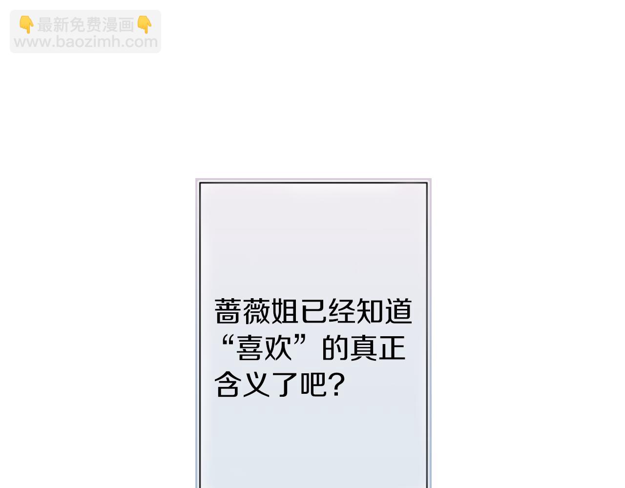 番外5 成为一家人69