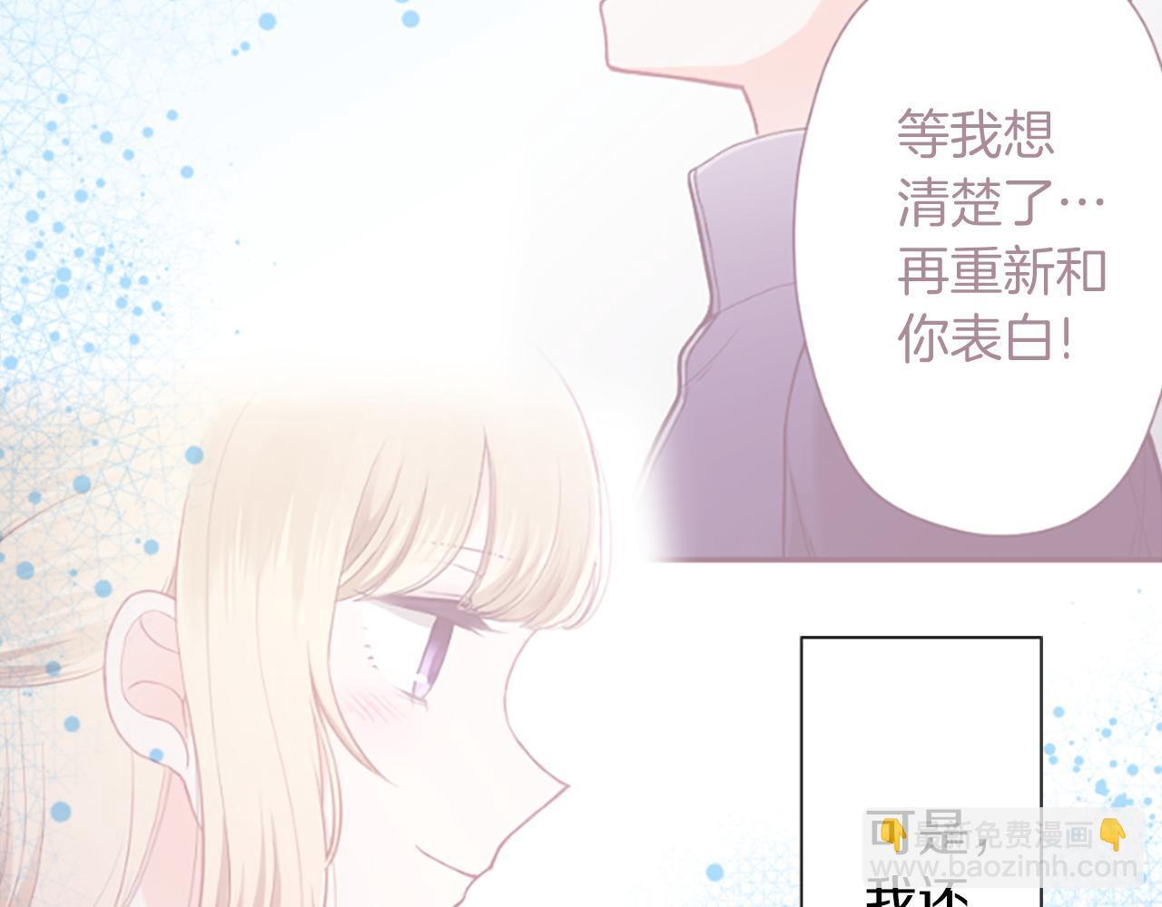 番外5 成为一家人71