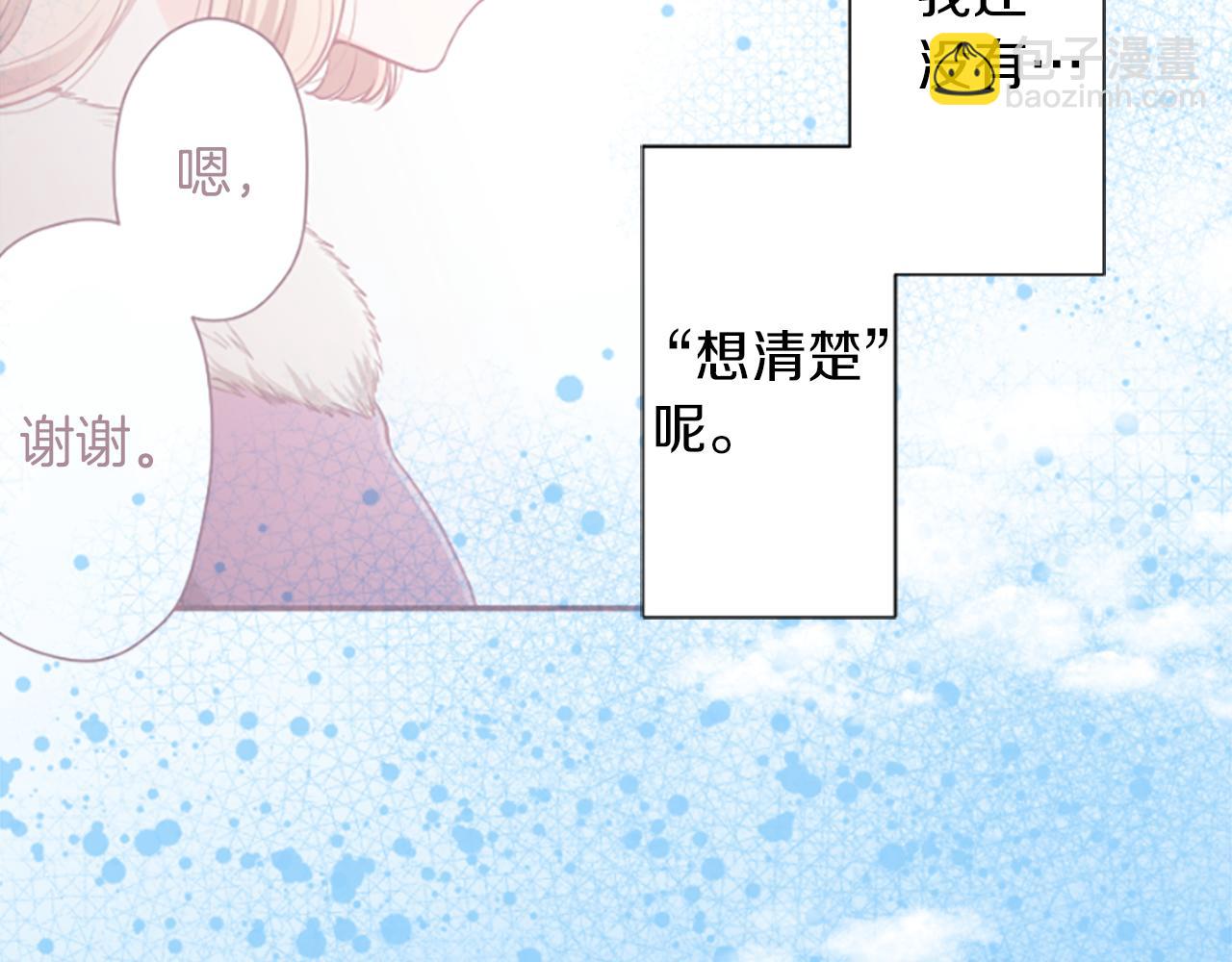 番外5 成为一家人72