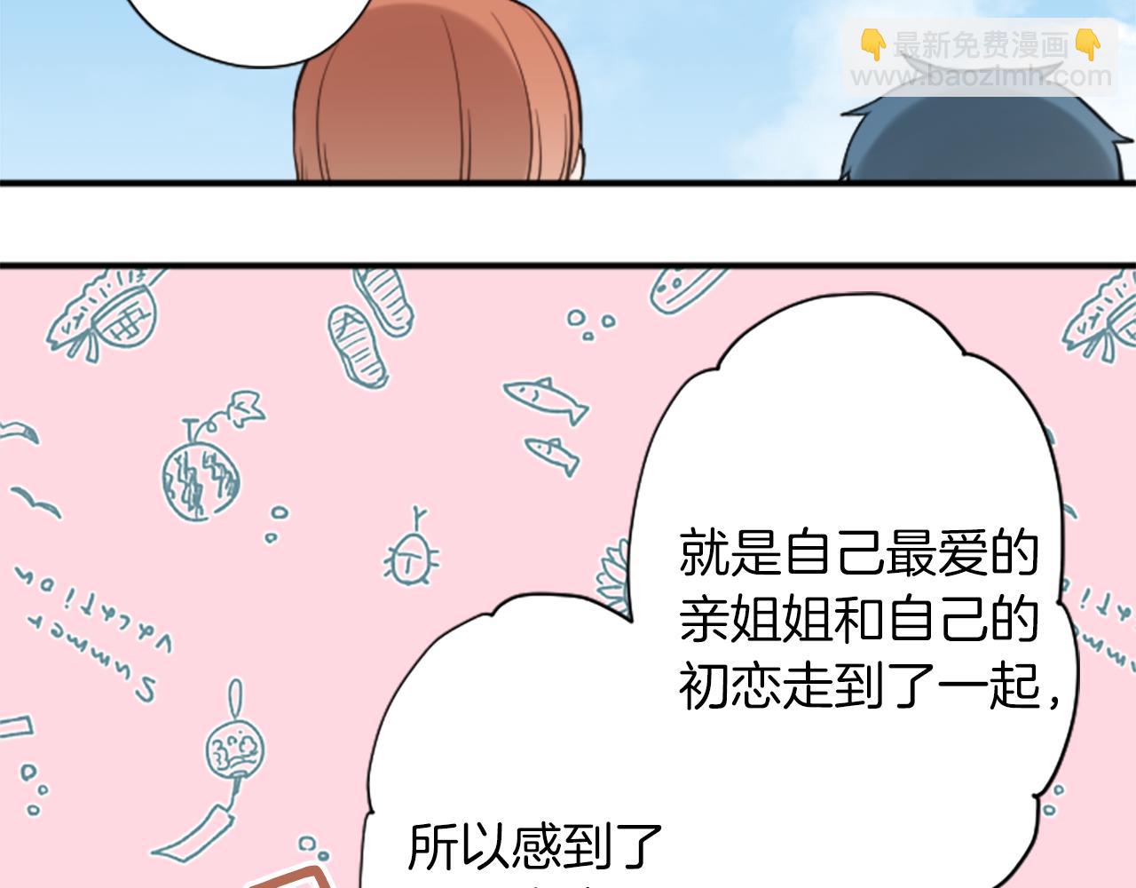 番外5 成为一家人82