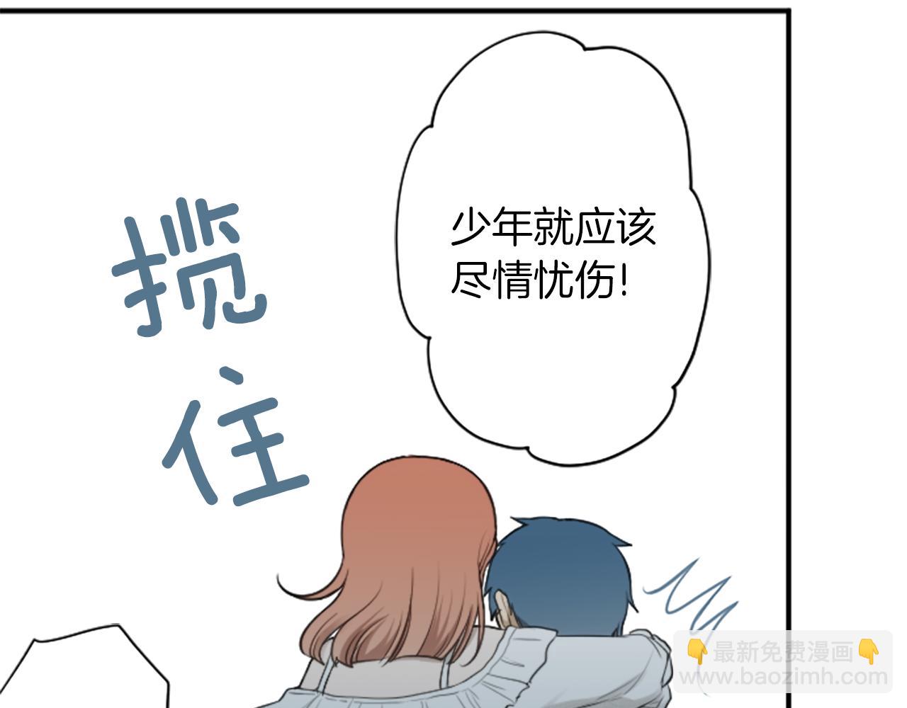 番外5 成为一家人84