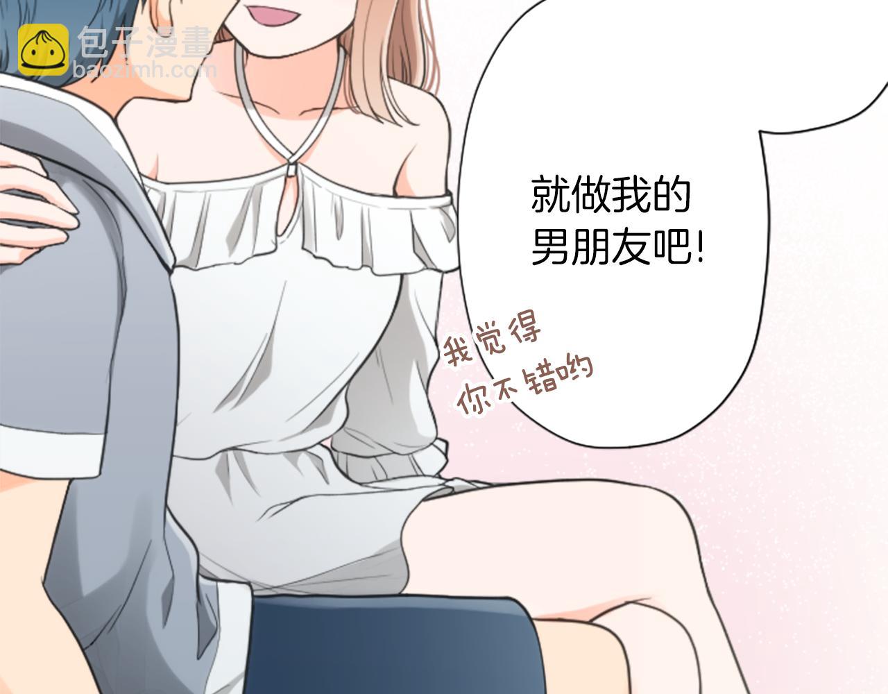 番外5 成为一家人86