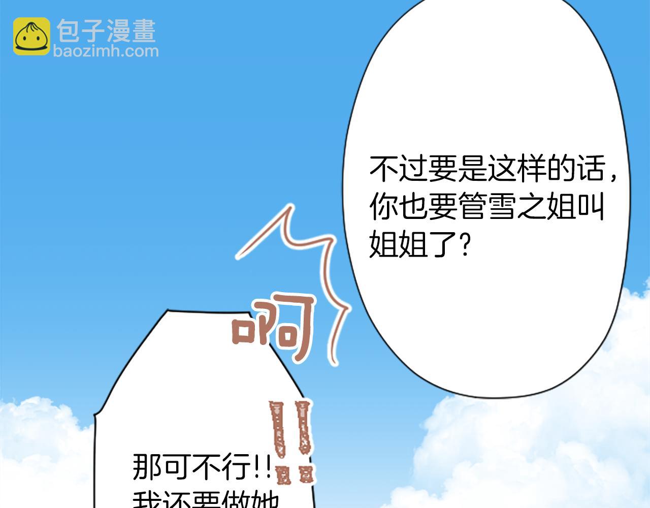 番外5 成为一家人89