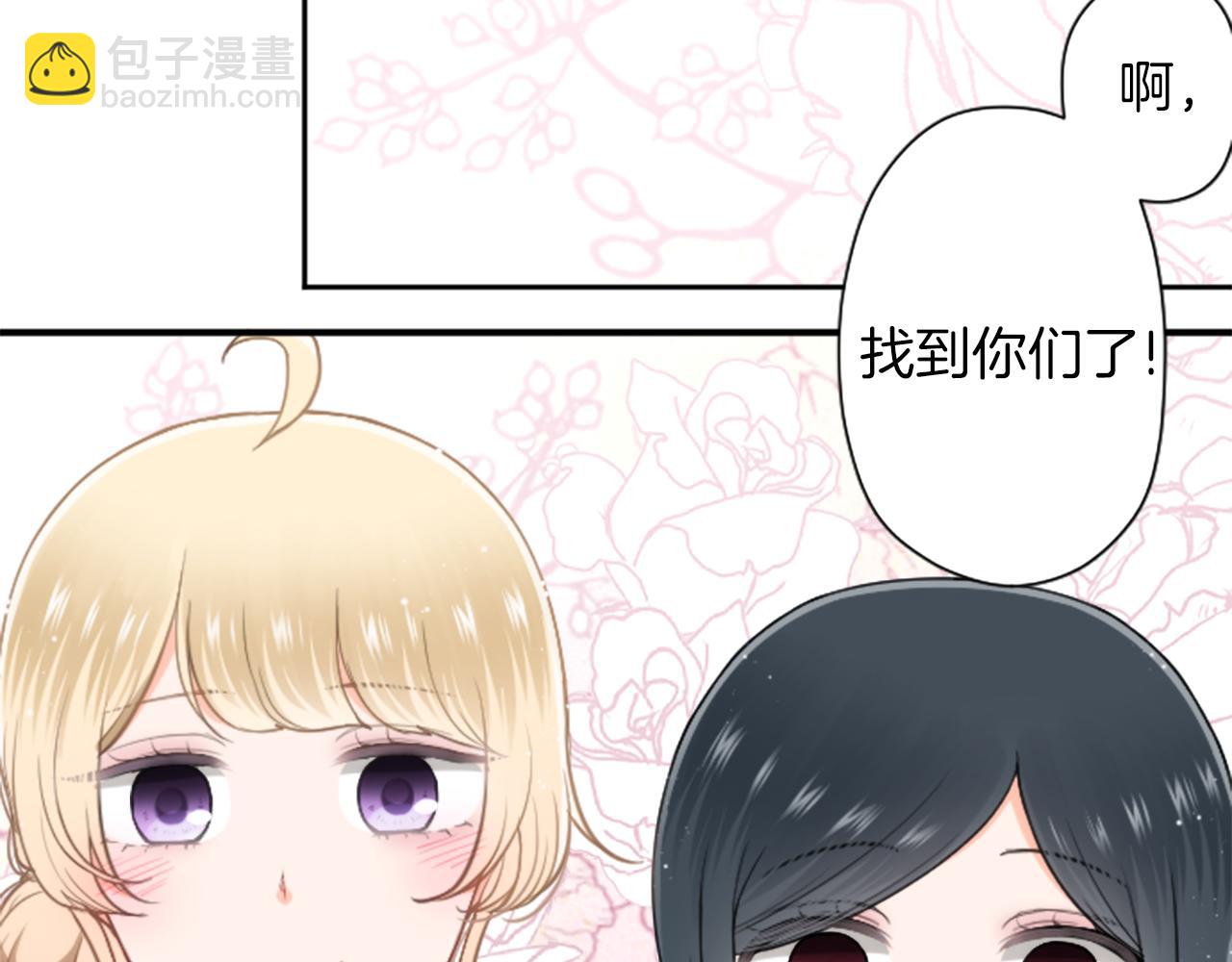 番外5 成为一家人91