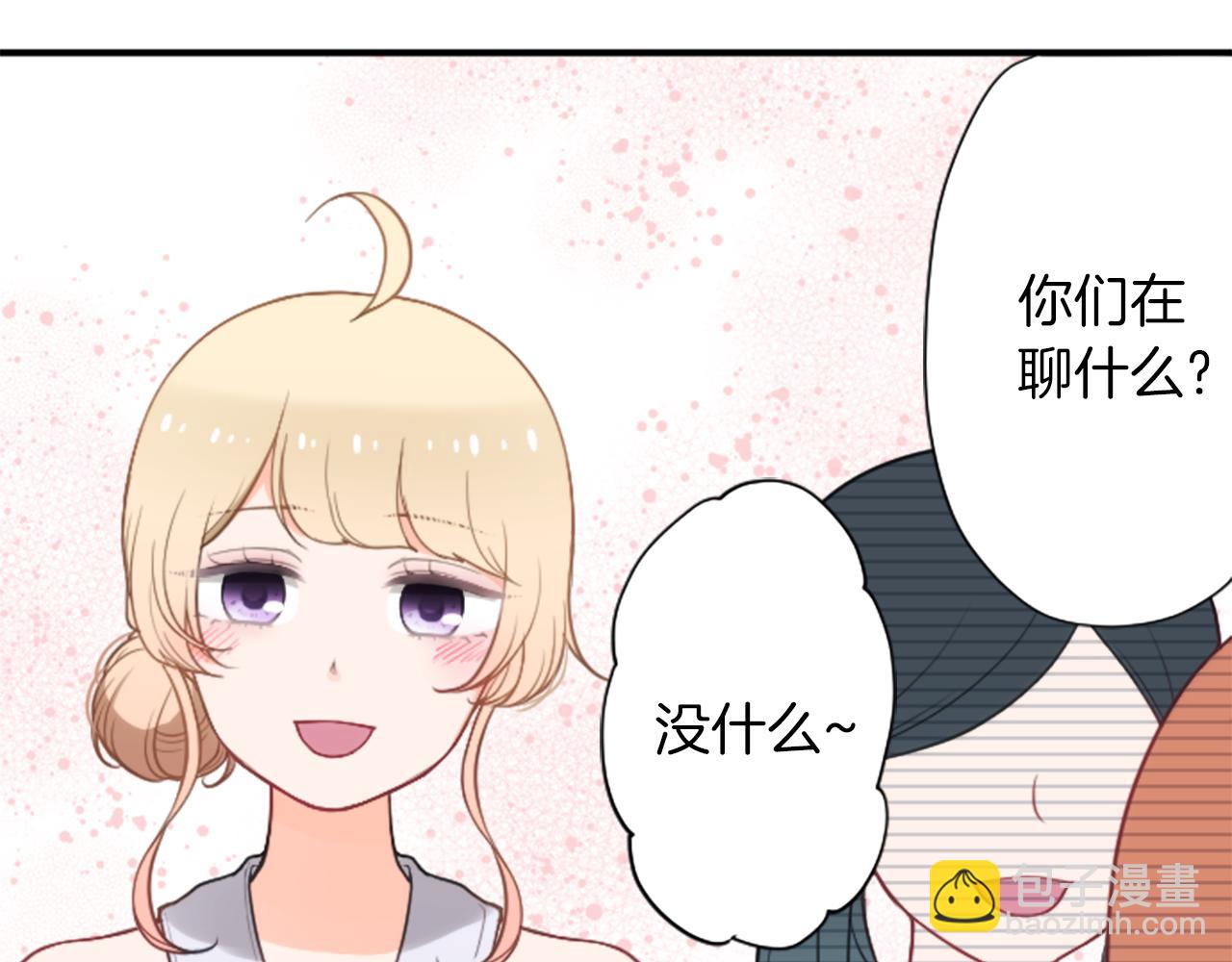 番外5 成为一家人95