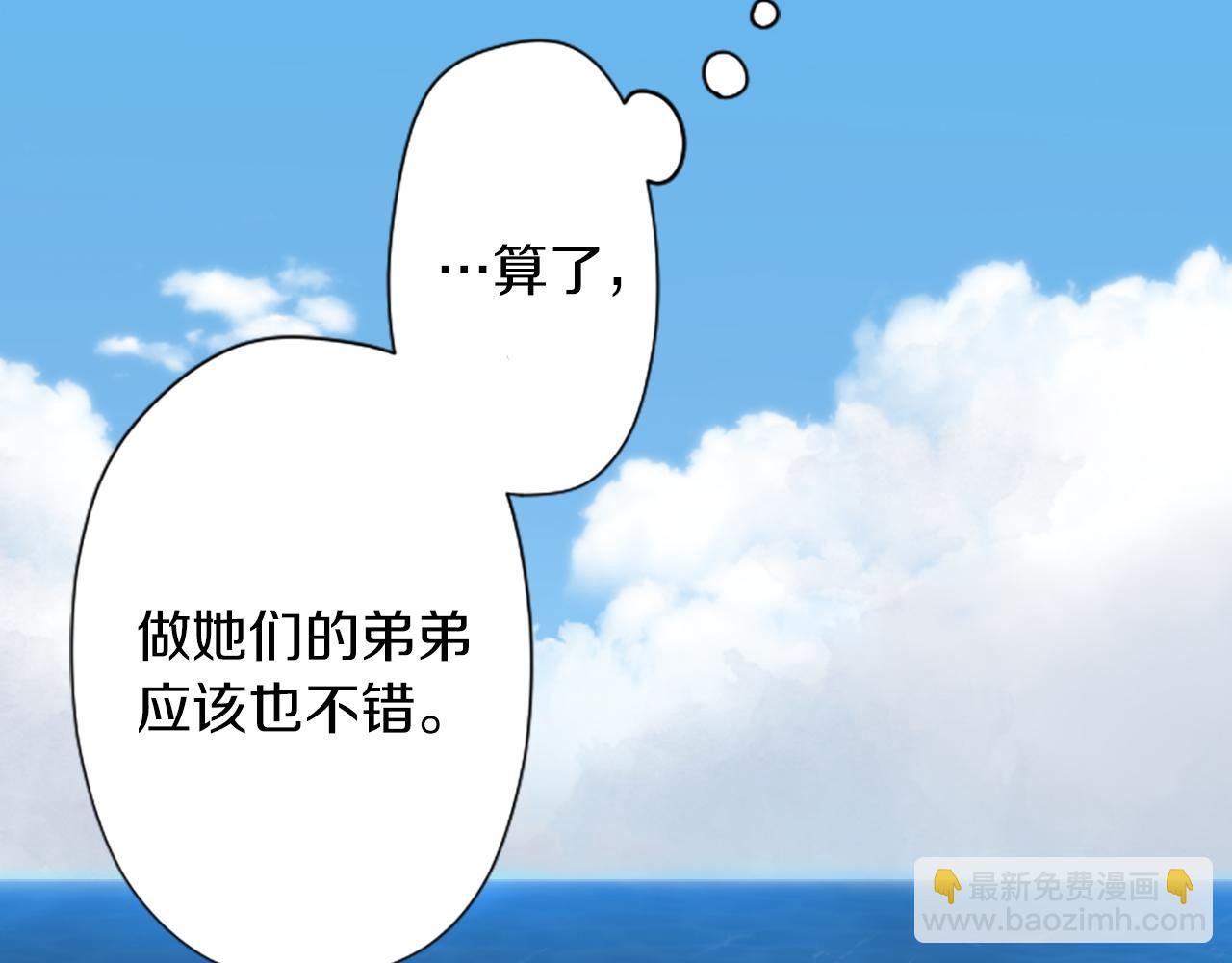 番外5 成为一家人98