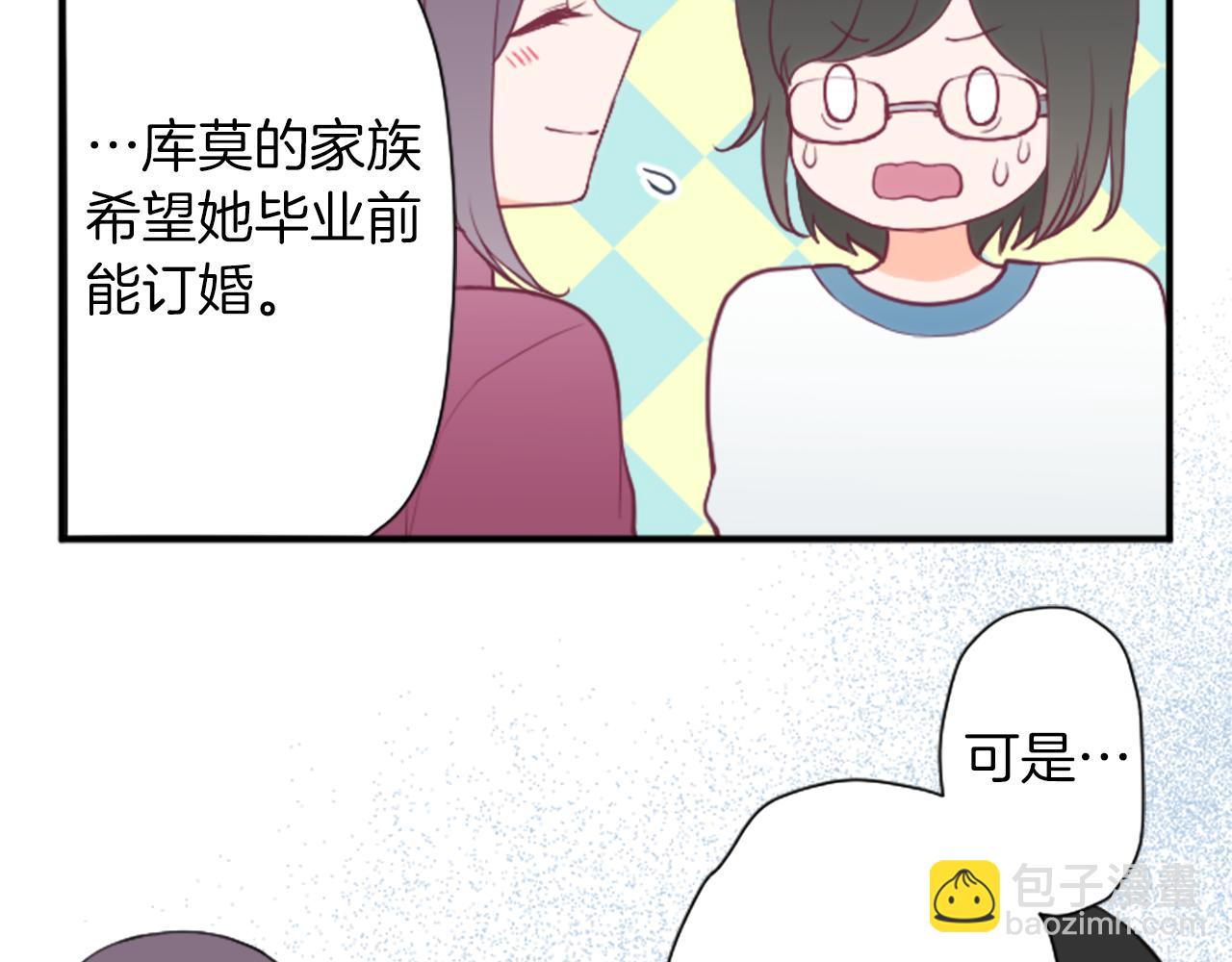 番外6 相亲10