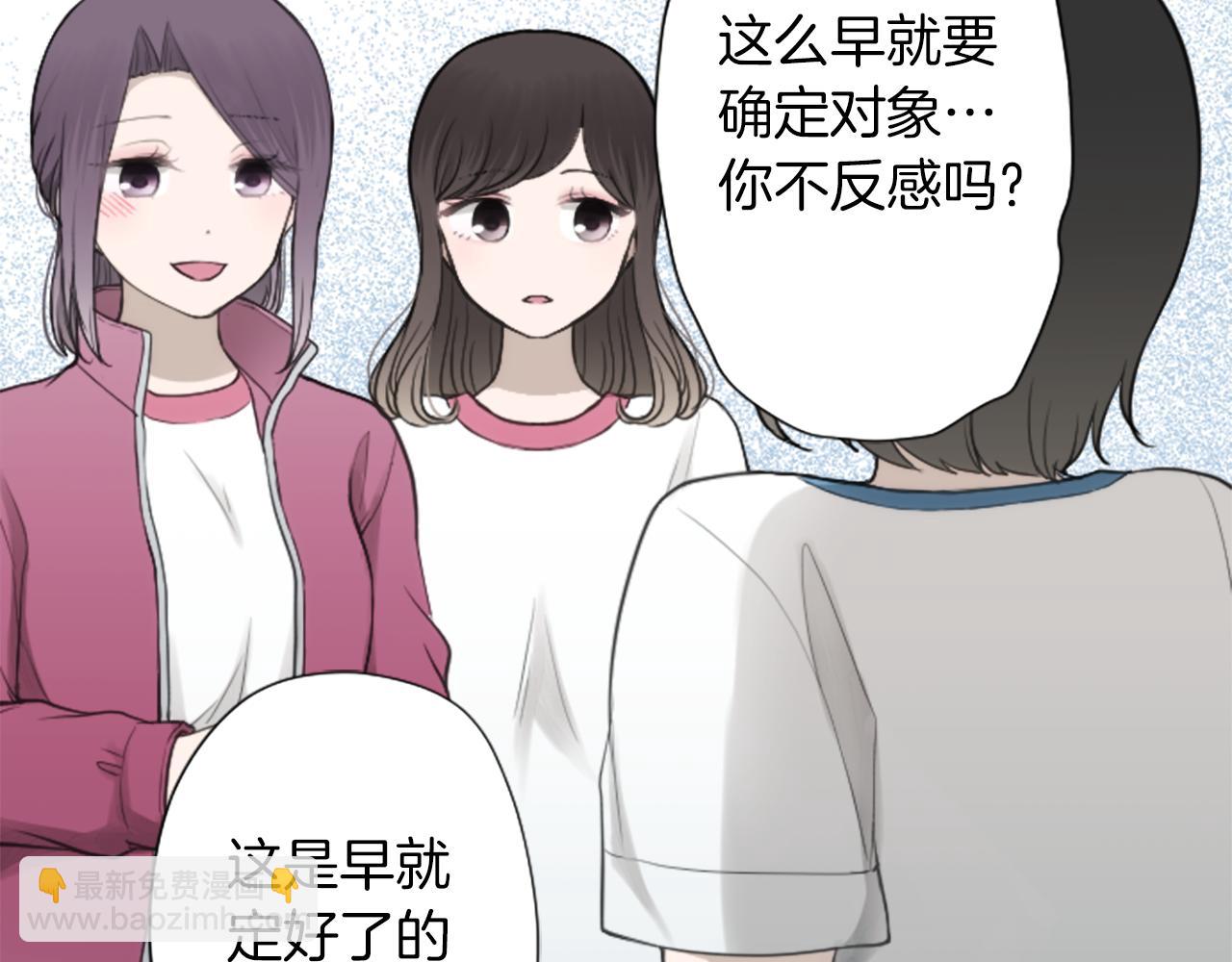 番外6 相亲11