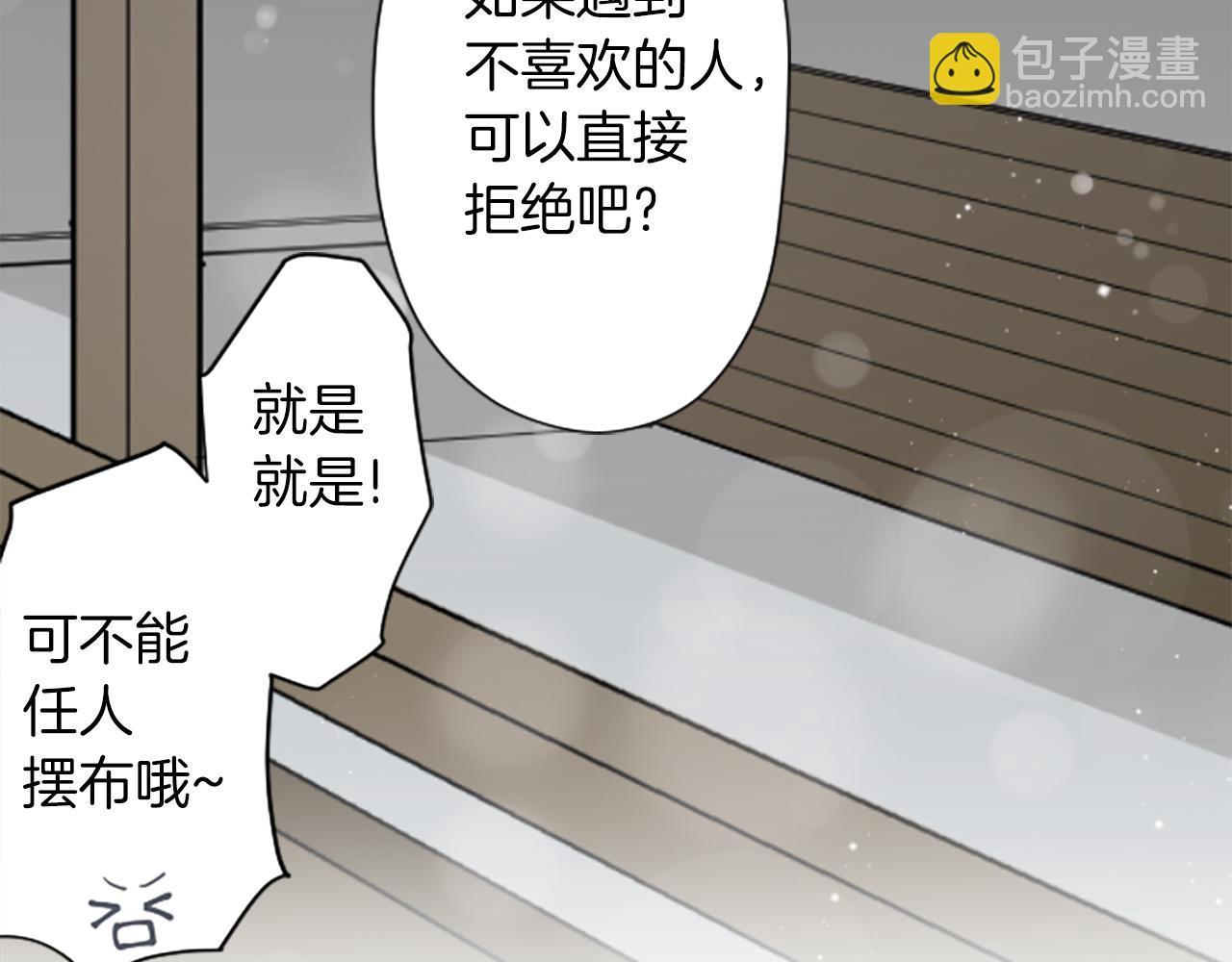 番外6 相亲16
