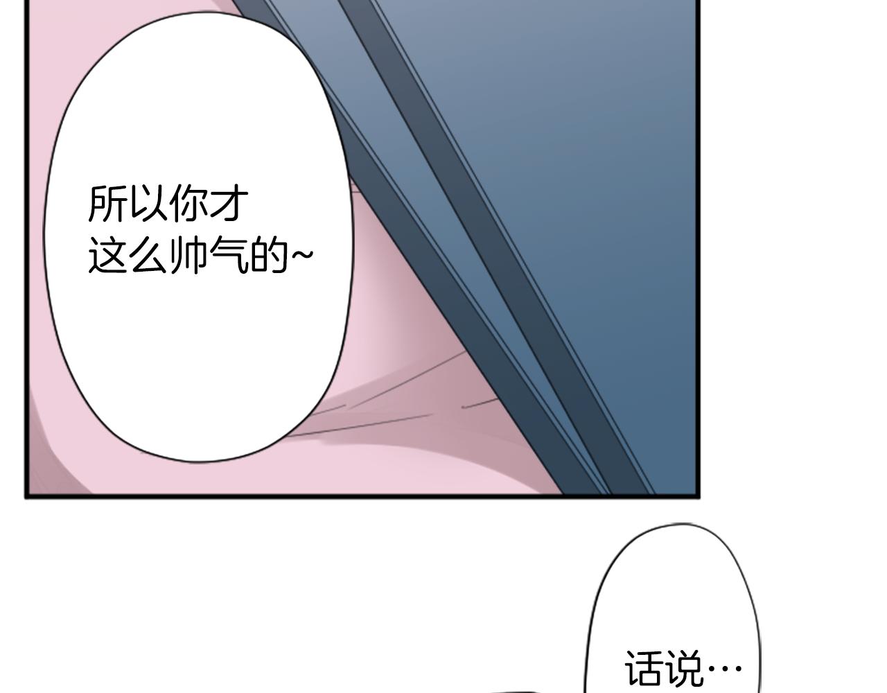 番外6 相亲28