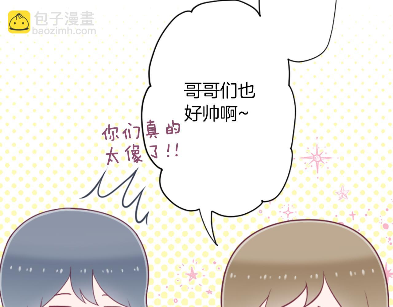 番外6 相亲29